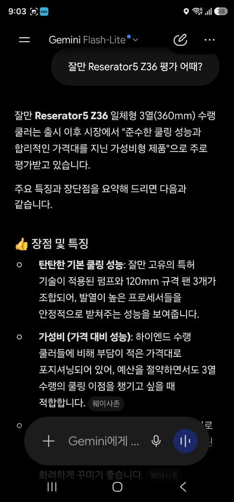 잘만 Reserator5 Z36 ARGB Black 수랭쿨러 이미지