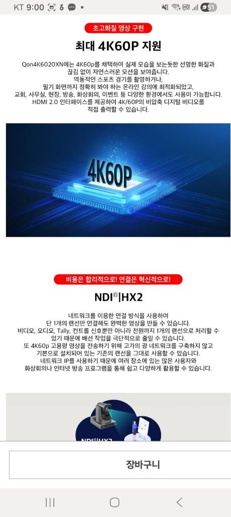 QonHD6030XN 추적카메라 30배줌 PoE지원 IP 카메라 화상회의카메라 ptz카메라 교회 학교 회의실 이미지