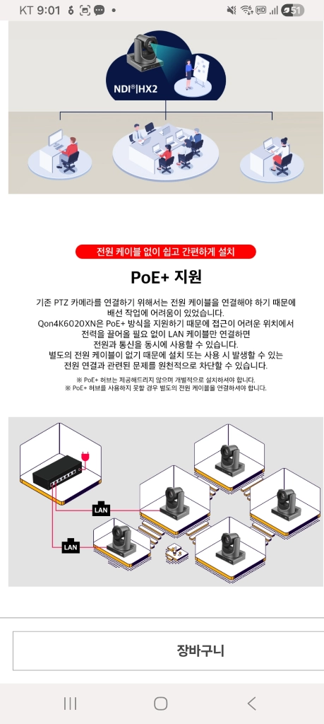 QonHD6030XN 추적카메라 30배줌 PoE지원 IP 카메라 화상회의카메라 ptz카메라 교회 학교 회의실 이미지