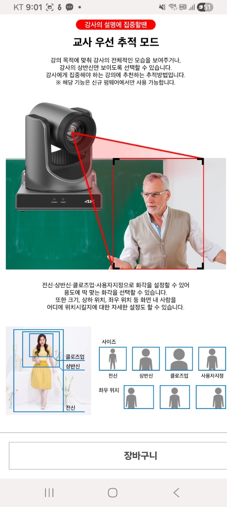 QonHD6030XN 추적카메라 30배줌 PoE지원 IP 카메라 화상회의카메라 ptz카메라 교회 학교 회의실 이미지