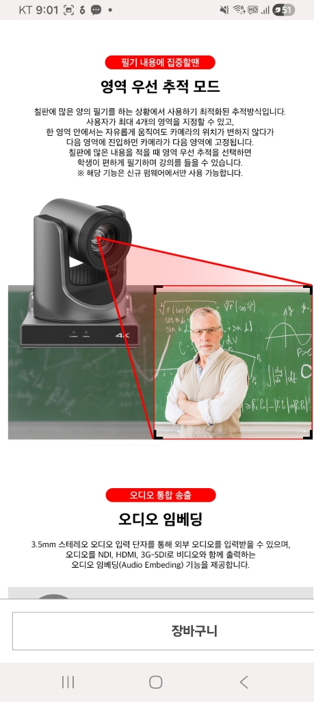 QonHD6030XN 추적카메라 30배줌 PoE지원 IP 카메라 화상회의카메라 ptz카메라 교회 학교 회의실 이미지