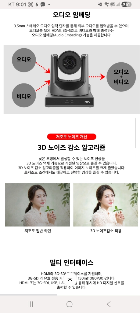 QonHD6030XN 추적카메라 30배줌 PoE지원 IP 카메라 화상회의카메라 ptz카메라 교회 학교 회의실 이미지
