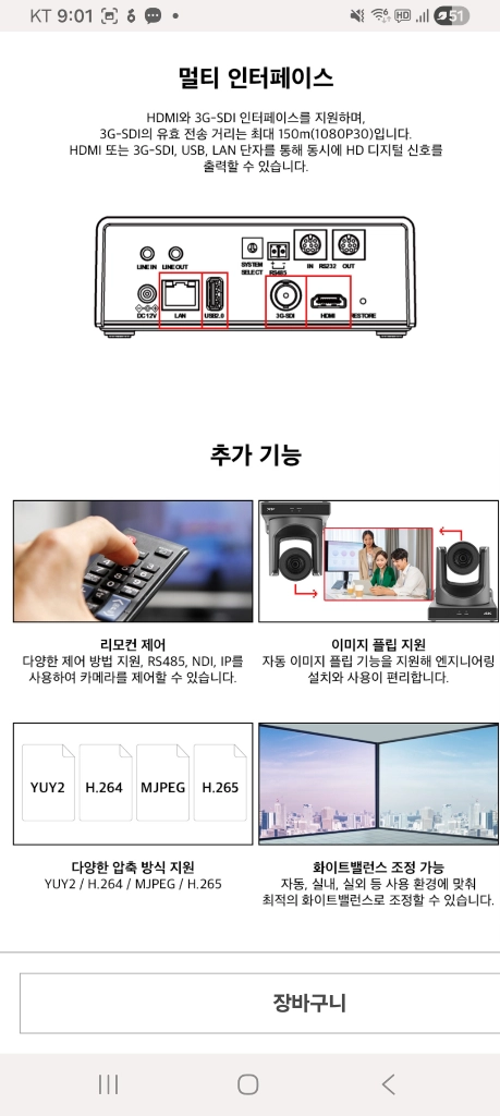 QonHD6030XN 추적카메라 30배줌 PoE지원 IP 카메라 화상회의카메라 ptz카메라 교회 학교 회의실 이미지