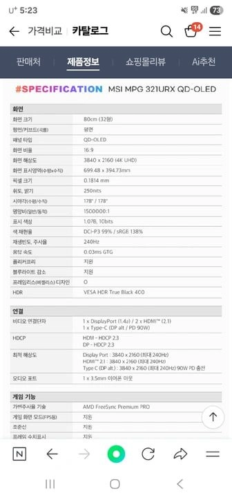 미개봉!!! MSI MPG 321URX 모니터 팝니다 이미지