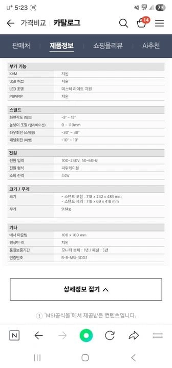 미개봉!!! MSI MPG 321URX 모니터 팝니다 이미지