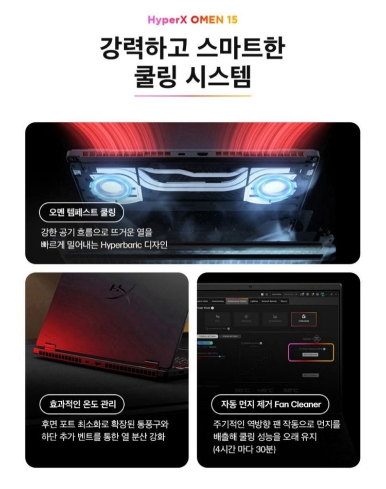 미개봉 HP 하이퍼엑스 오멘 15ㆍHyperX Omen ㆍ라이젠9ㆍrtx5060 게이밍 노트북 이미지