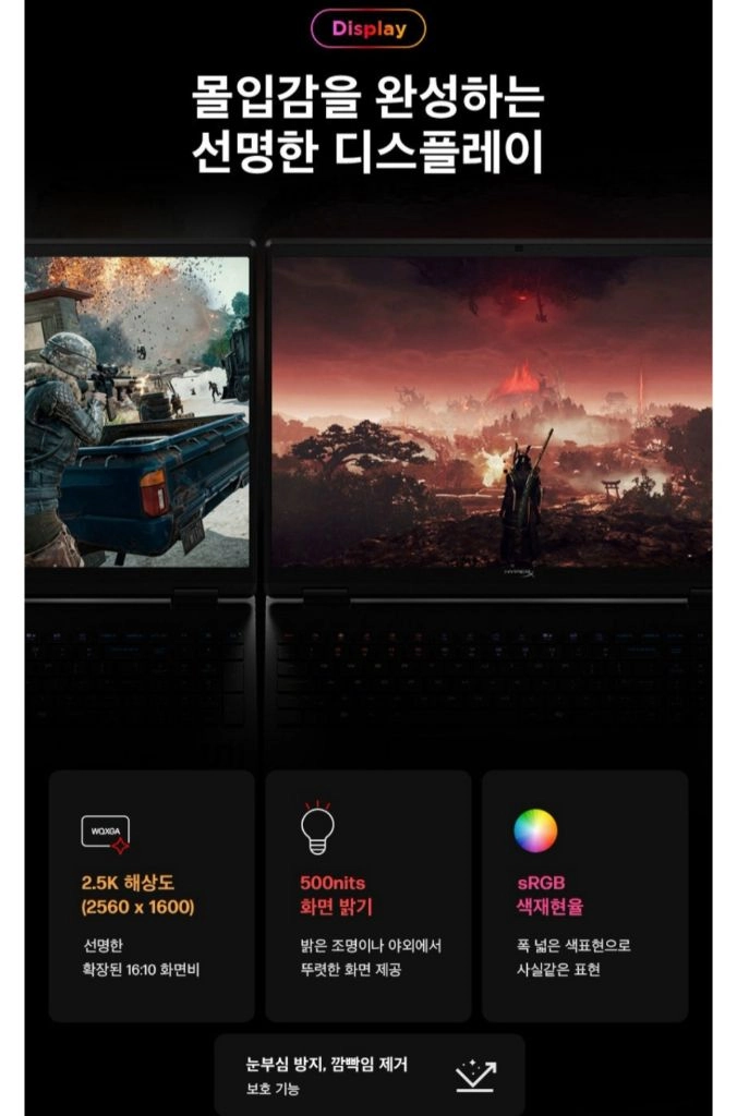 미개봉 HP 하이퍼엑스 오멘 15ㆍHyperX Omen ㆍ라이젠9ㆍrtx5060 게이밍 노트북 이미지
