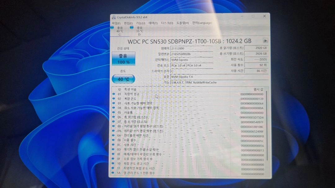 웨스턴디지털 1TB SSD SN530 NVMe 윈11설치 이미지