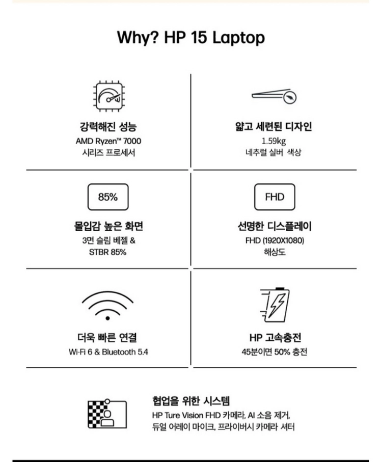 미개봉 HP 2026 노트북 15 라이젠5, 512GB, 16GB, Free DOS, 15-fc1061AU 이미지