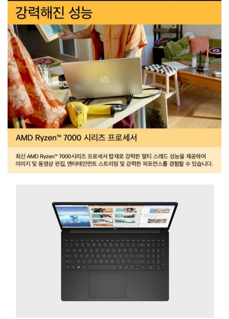 미개봉 HP 2026 노트북 15 라이젠5, 512GB, 16GB, Free DOS, 15-fc1061AU 이미지