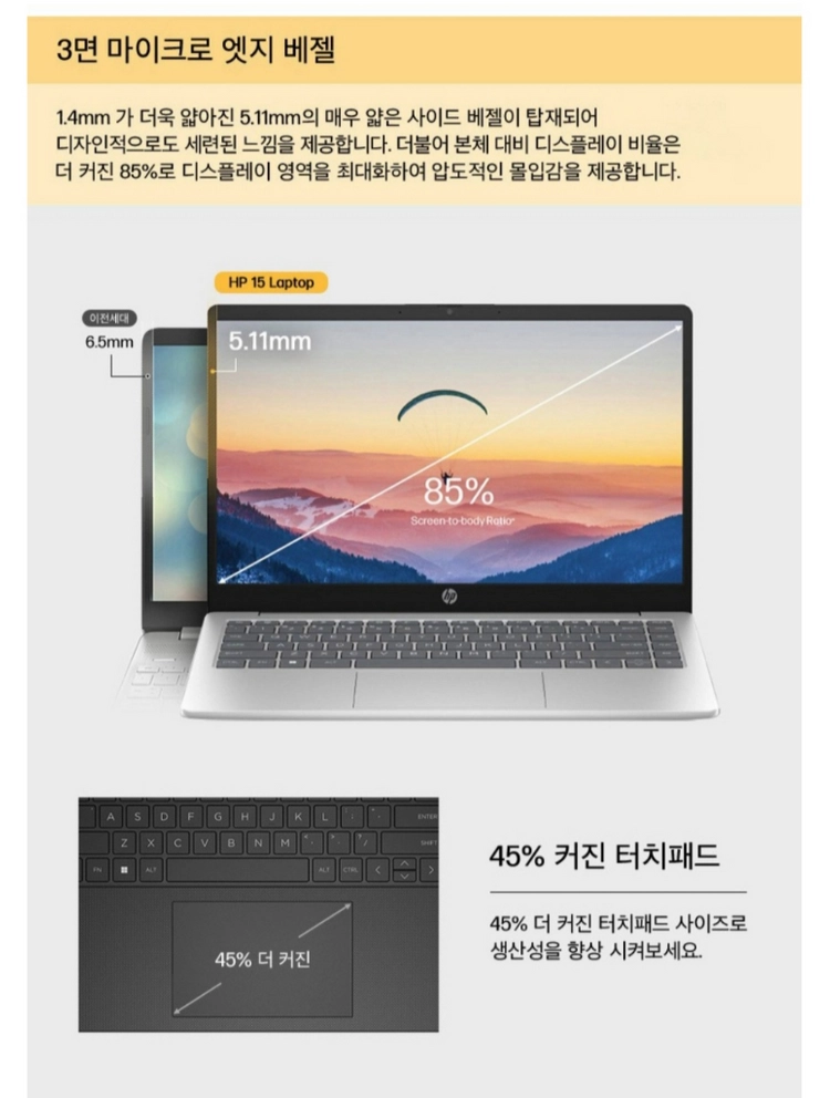 미개봉 HP 2026 노트북 15 라이젠5, 512GB, 16GB, Free DOS, 15-fc1061AU 이미지