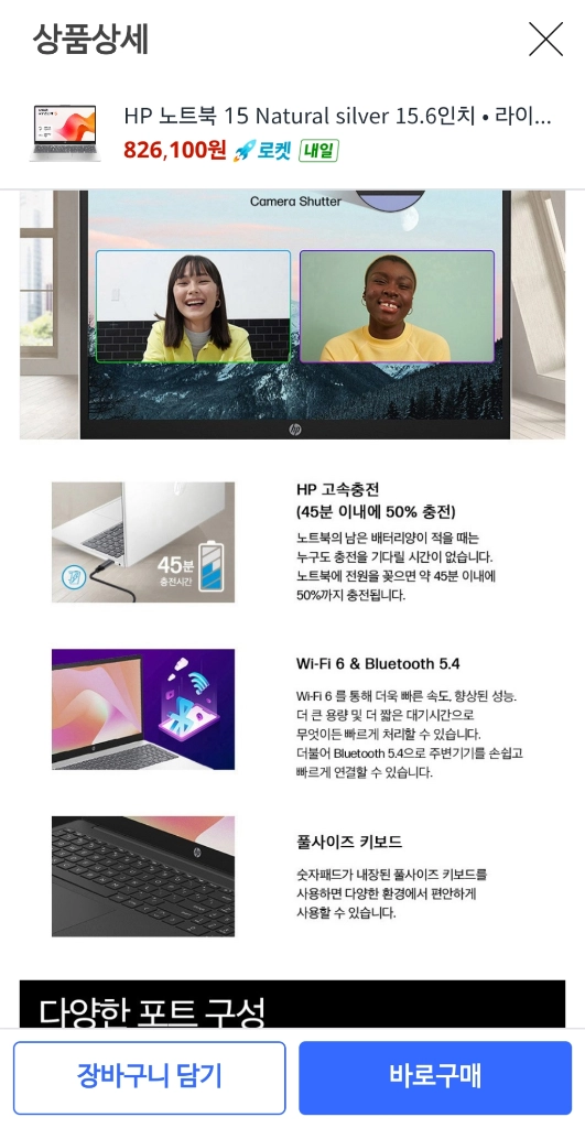 미개봉 HP 2026 노트북 15 라이젠5, 512GB, 16GB, Free DOS, 15-fc1061AU 이미지