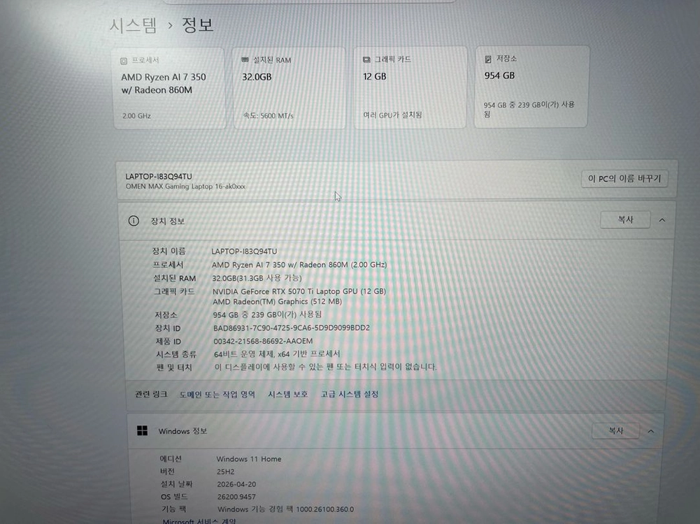 HP 오멘 MAX 16 게이밍 노트북RTX 5070 Ti 이미지