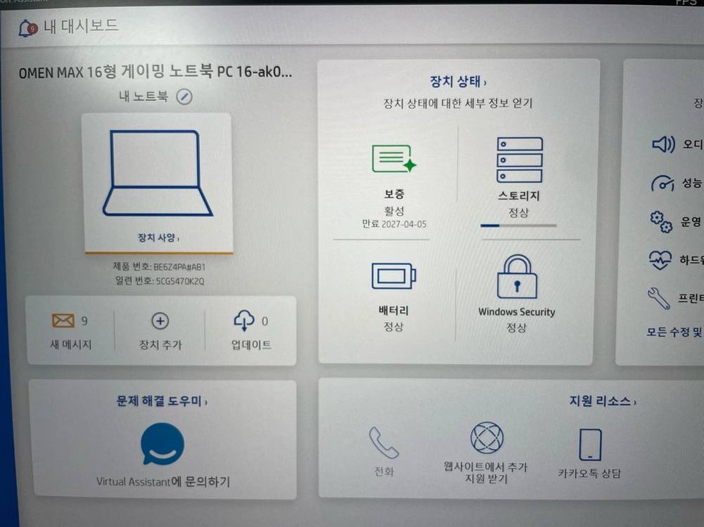 HP 오멘 MAX 16 게이밍 노트북RTX 5070 Ti 이미지