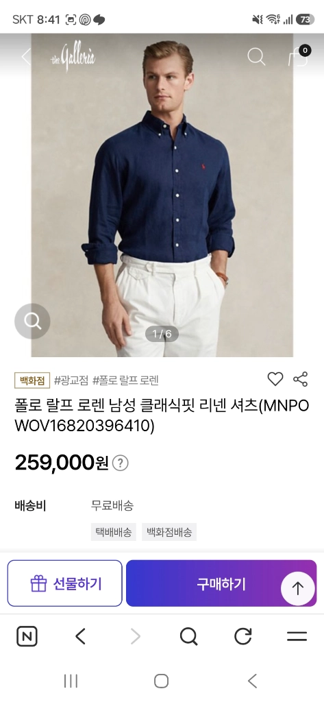 랄프로렌 남성 클래식핏 린넨셔츠 새제품 이미지