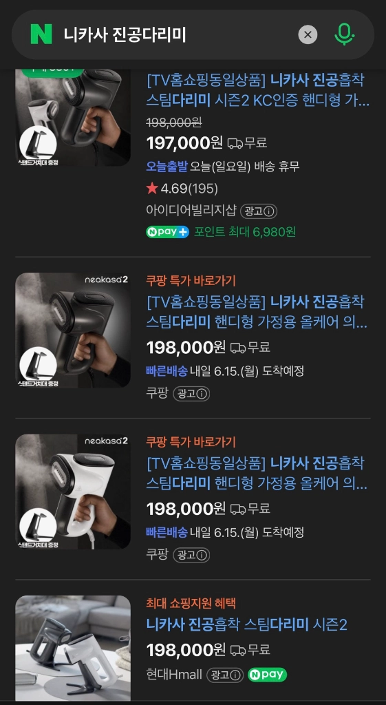 [정가 19.8만] 니카사 진공흡착 스팀다리미 시즌2 + 핸디형 보풀제거기 이미지