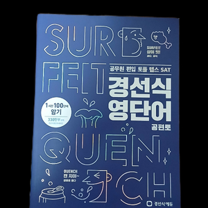 <3 >경선식 공편토 새책(29900>12900) 이미지