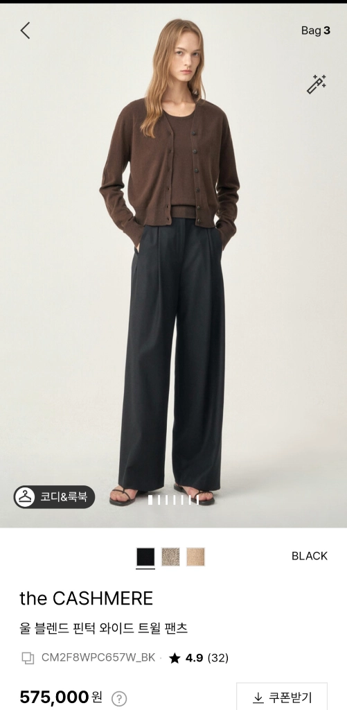 더캐시미어 핀턱 울팬츠 와이드팬츠 575천원 한섬판매중 코디새제품 블랙 원턱팬츠 55품절 이미지