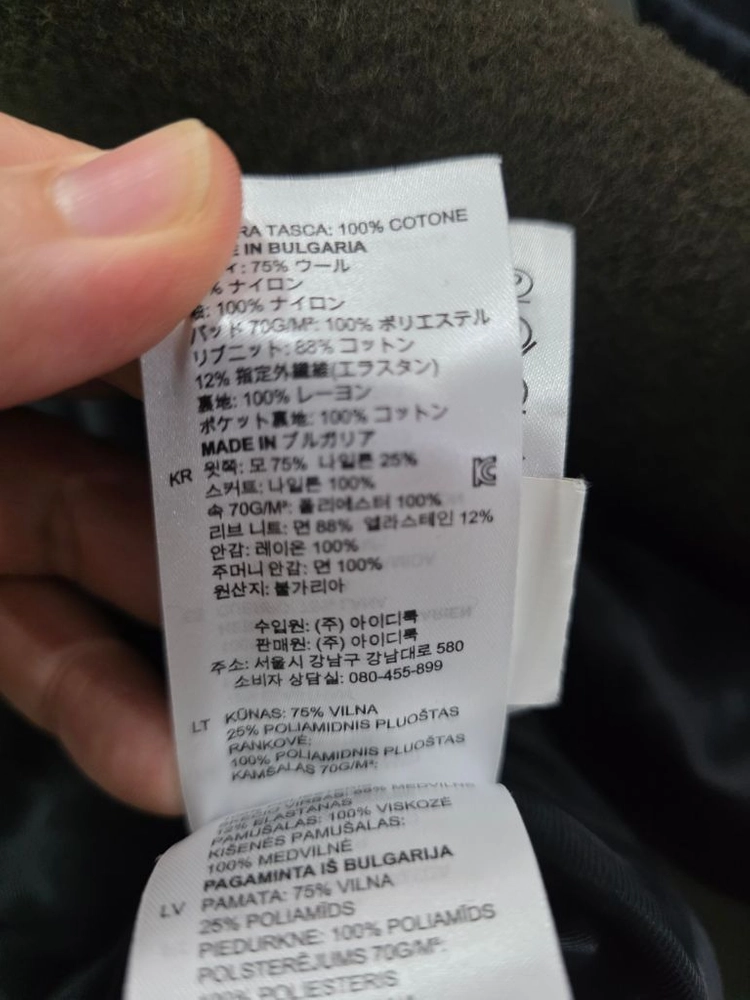 산드로 여성 모직 코트 이미지