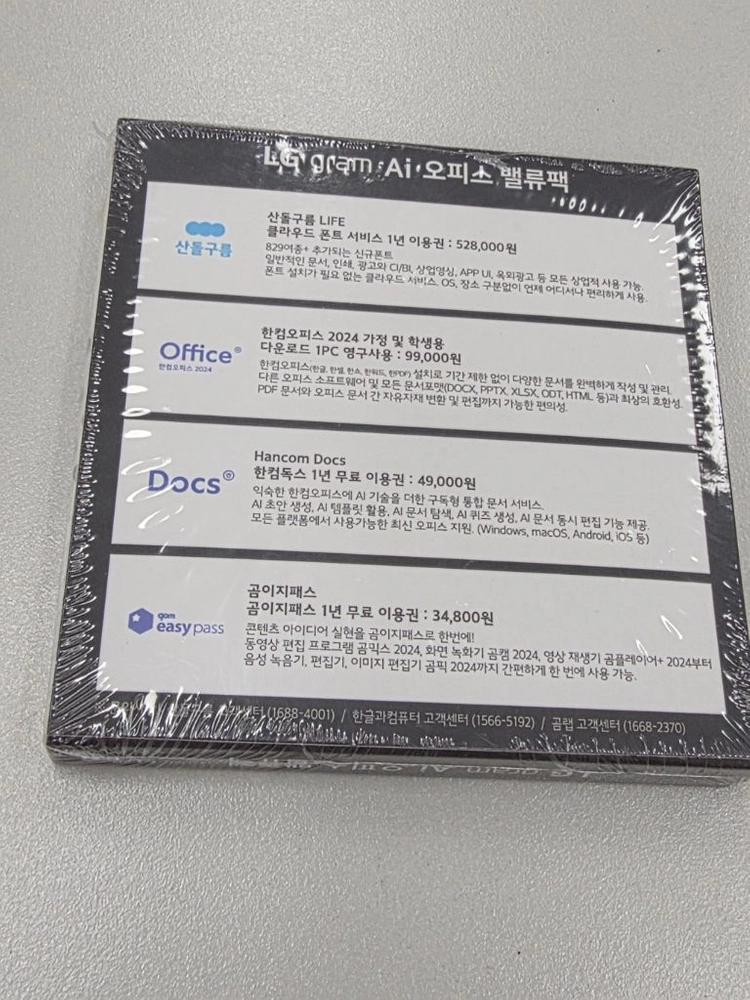 미개봉 LG gram AI 오피스 밸류팩 판매합니다 이미지