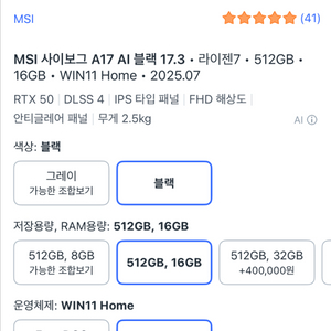 msi 5060고사양 게이밍 노트북 이미지