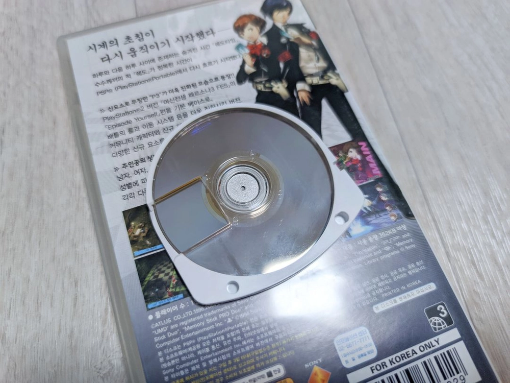psp 페르소나3 포터블(설명서 포함) 한글판 판매합니다 이미지