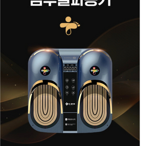 닥터올인원 심부열 파동기 새제품 이미지