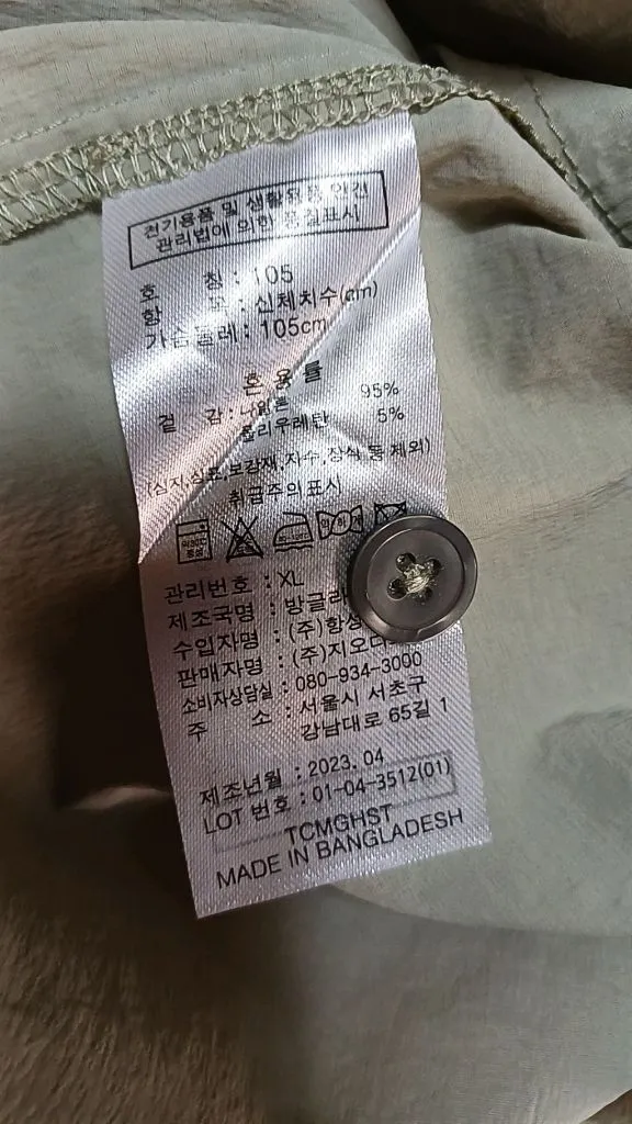 지오다노 얇은나일론 반팔셔츠 실측110 가슴62 기장78 이미지