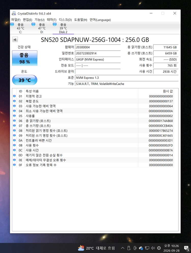 컴퓨터 저장장치 WD SN520 M.2 NVME SSD 256GB 이미지