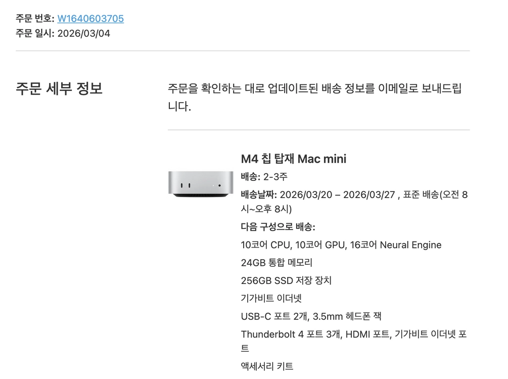 맥미니 M4 24GB 256GB 이미지