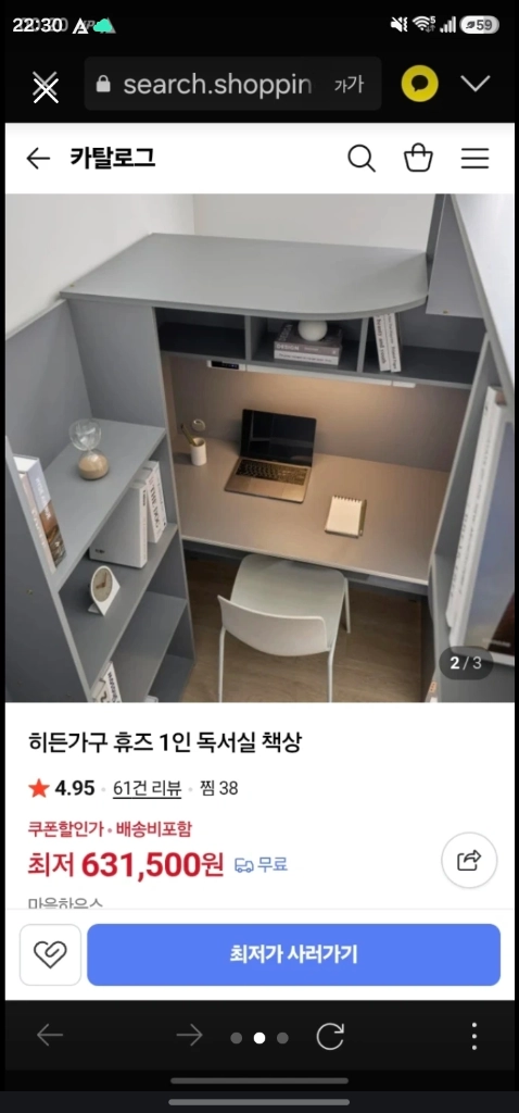 *히든가구 휴즈 1인 독서실 책상 판매합니다. (그레이 색상)* 이미지
