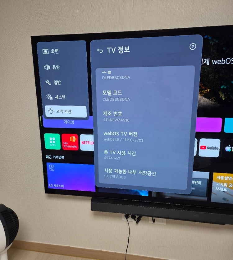엘지 올레드 83c3 대형티비 + s95qr 이미지