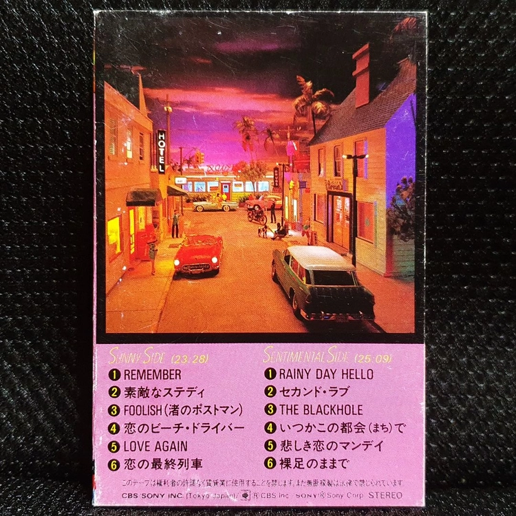 스도 카오루 SUMMER HOLIDAY 카세트 테이프 이미지