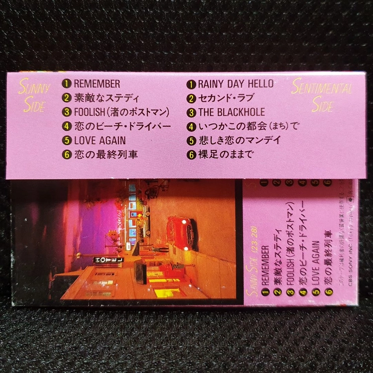 스도 카오루 SUMMER HOLIDAY 카세트 테이프 이미지