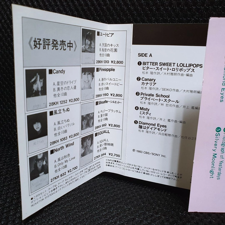 마츠다 세이코 Canary 카세트 테이프 이미지