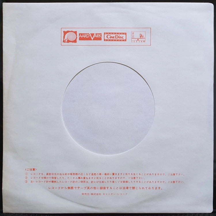 마츠바라 미키 SEE-SAW LOVE / WASH 7인치 EP 이미지