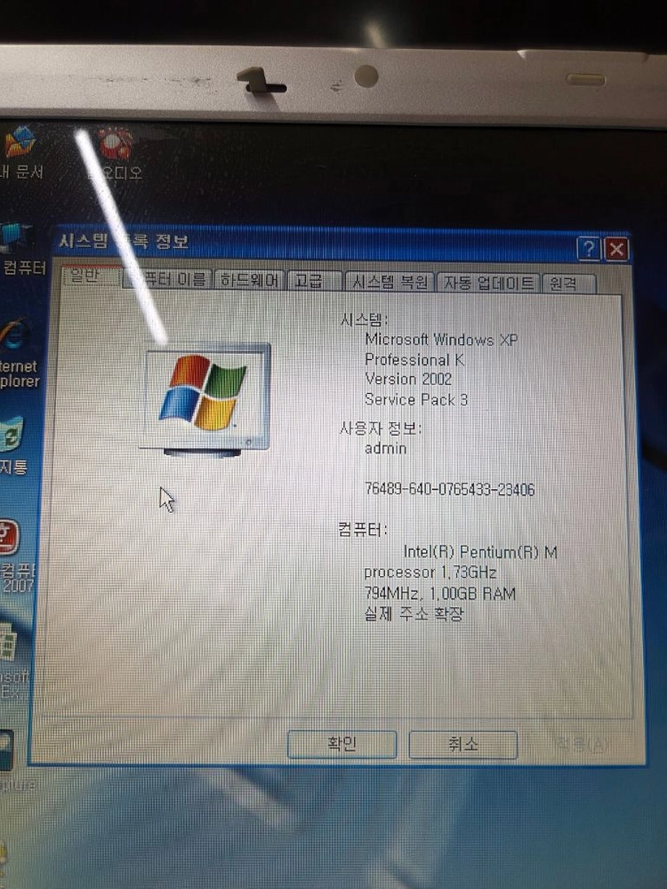 xnote 노트북 2개일괄 (윈도우xp, 윈도우7) 이미지