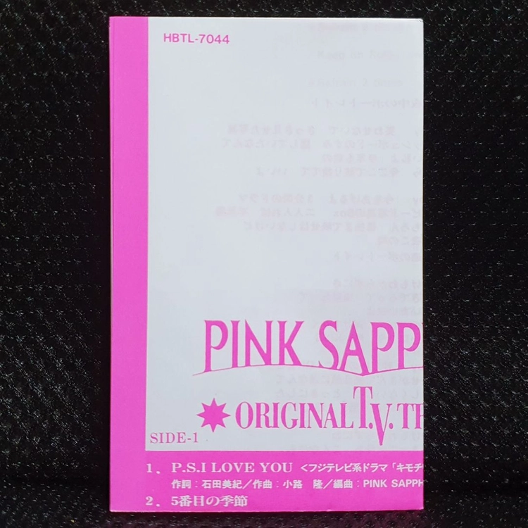 핑크 사파이어 PINK SAPPHIRE ORIGINAL T.V. TRACKS 카세트 테이프 이미지