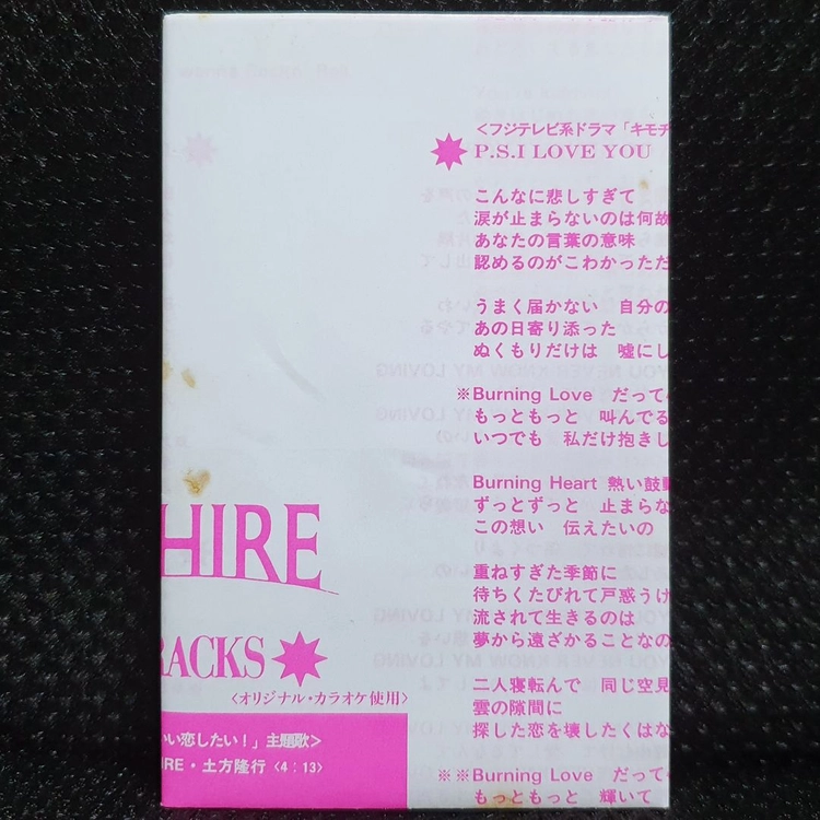 핑크 사파이어 PINK SAPPHIRE ORIGINAL T.V. TRACKS 카세트 테이프 이미지