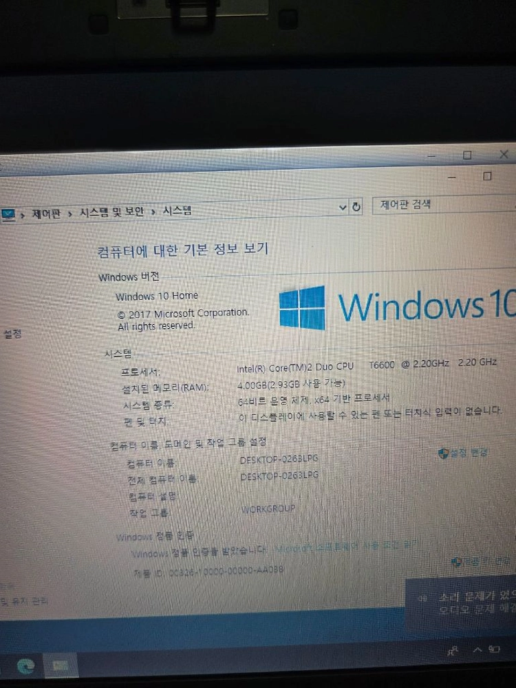 fujitsu 후지쯔 노트북 팔아요 이미지