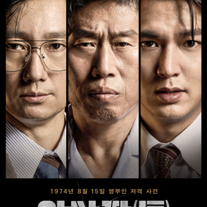 암살자들 무대인사 월드타워 코엑스 통로 정가 롯데시네마 메가박스 이미지