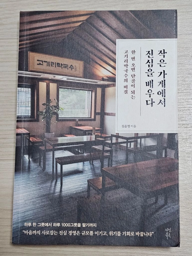 오버워치 공식 요리책/카페 Tea 메뉴 101/작은 가게에서 진심을 배우다 이미지