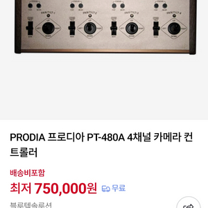 팬딜트 3 채널 카메라 컨트롤러 영상음성 분배 선태기 팝니다 이미지