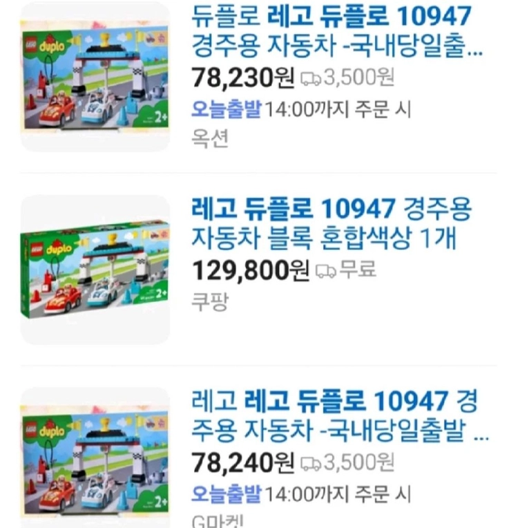 레고듀플로 10947 이미지
