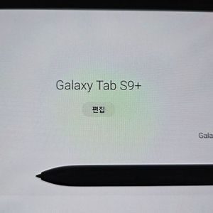갤럭시탭s9플러스 256 와이파이 s급 이미지