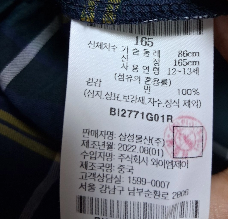 아동 빈폴키즈 체크원피스 165사이즈 빈폴주니어 이미지