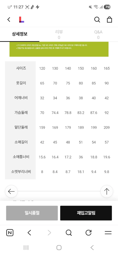 아동 빈폴키즈 체크원피스 165사이즈 빈폴주니어 이미지
