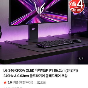 LG 울트라기어 게이밍모니터 (86.2cm) 34GX900A 이미지