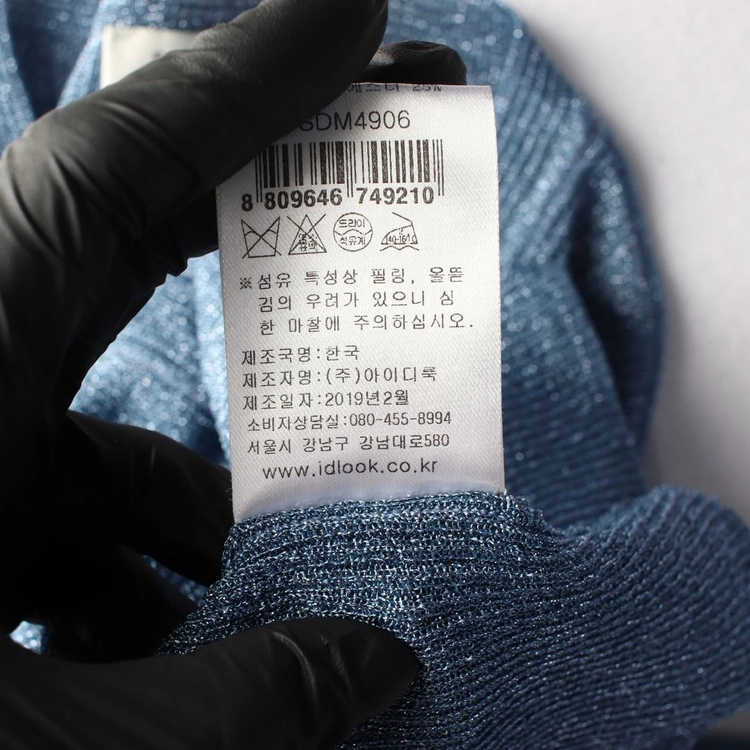 산드로 라운드넥 니트 가디건 펄 블루 이미지