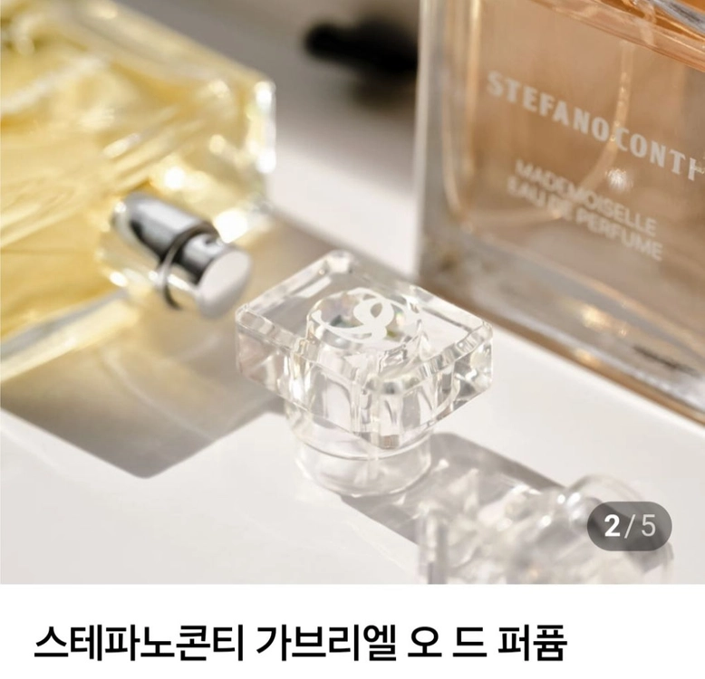 스테파노콘티 가브리엘 오드 퍼퓸 50ml 이미지